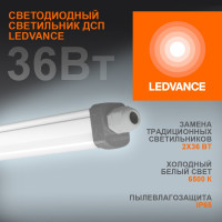 Пылевлагозащищенный светильник, LEDVANCE ДСП, ECO CLASS SLIM DP, 36W, 865, 230V, 65, 20X1 4058075169104