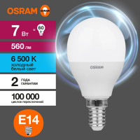 Светодиодная лампа OSRAM LED Value, P, E14, 560Лм, 7Вт, замена 60Вт, 6500К, холодный белый свет 4058075579682