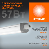 Пылевлагозащищенный светильник LEDVANCE ДСП, ECO CLASS SLIM DP, 57W, 865, 230V, 65, 20X1 4058075169166