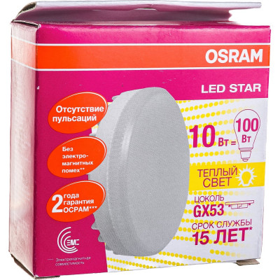 Светодиодная лампа OSRAM LED STAR, GX53, 10Вт, GX53, 1000 Лм, 2700 К, теплый белый свет 4058075496378