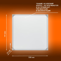 Светильник светодиодный LEDVANCE ДВО 36Вт 4000К 3600Лм Белый ECOCLASS PANEL 4099854246579