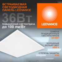Светильник светодиодный LEDVANCE ДВО 36Вт 6500К 3600Лм Белый ECOCLASS PANEL 4099854246531