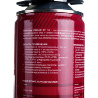 Всесезонная клей-пена ZIGGER ПРОФ 750 мл 01-03-41