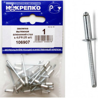 Заклепка вытяжная НАКРЕПКО алюминий-сталь 4,0х8 625 шт. 106907
