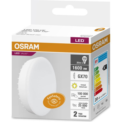 Светодиодная лампа OSRAM LED Value GX GX70 1600лм 20Вт замена 150Вт 3000К теплый белый свет 4058075582361