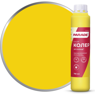 Колер PARADE №207 солнце 0,75 л Россия 90001421802