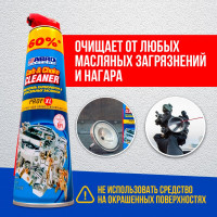 Очиститель карбюратора ABRO MASTERS PROF XL спрей 650 мл, шт CC-120-SH-RW