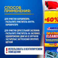 Очиститель карбюратора ABRO MASTERS PROF XL спрей 650 мл, шт CC-120-SH-RW
