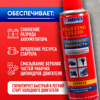 Стартовая жидкость ABRO MASTERS 220 мл SF-650-220-AM-RW