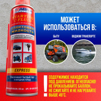 Стартовая жидкость ABRO MASTERS 220 мл SF-650-220-AM-RW