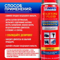 Стартовая жидкость ABRO MASTERS 220 мл SF-650-220-AM-RW