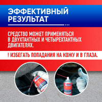 Стартовая жидкость ABRO MASTERS 220 мл SF-650-220-AM-RW