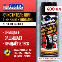 Очиститель шин ABRO MASTERS пенный, 400 мл TC-800-400-AM-RW