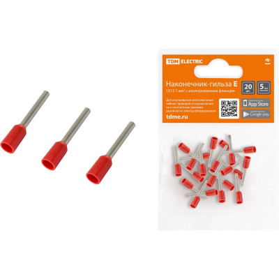 Наконечники для проводов обжимные гильза Е1012 1мм2 с изолированным фланцем (упаковка/20 штук) TDM ELECTRIC SQ0568-0039