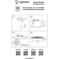 Потолочный светильник Lightstar URBANO 216904