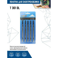 Полотно 5 шт для электролобзика vertextools T301DL