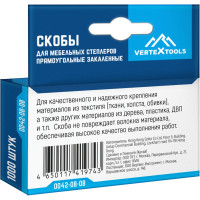 Скобы для мебельных степлеров vertextools 8 мм 0042-08-08