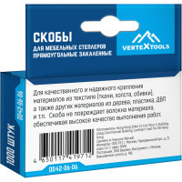 Скобы для мебельных степлеров vertextools 6 мм 0042-06-06