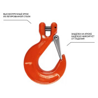Цепной строп с самозакрывающимися крюками OCALIFT 4СЦ 4,25 т, Т8  3 м, цепь глазированная 8кл G80 4sc4250t3s