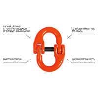 Цепной строп с самозакрывающимися крюками OCALIFT 4СЦ 4,25 т, Т8  3 м, цепь глазированная 8кл G80 4sc4250t3s