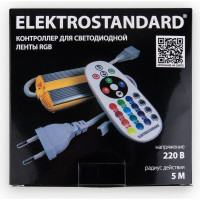 Контроллер Elektrostandard LSC 018 для ленты LS002, 220V, RGB, 50m a053644
