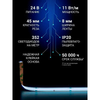 Светодиодная лента Elektrostandard COB 24V 352Led 11W IP20 6500K холодный белый a053668