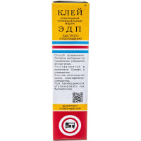 Эпоксидный универсальный клей быстрого отверждения ООО «НПК «Астат» ЭДП 250 гр 753483
