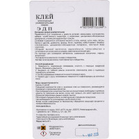 Холодная сварка ООО «НПК «Астат» Epoxy Metal 57 гр 753544