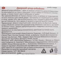 Дверной упор-отбойник МУЛЬТИДОМ диаметр 6 см NY45-5