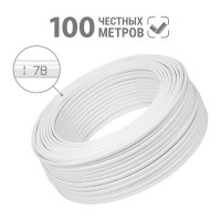 Провод TDM ELECTRIC ПУГСП 2х2,5 100м, белый Народный SQ0126-0202