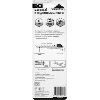 Малярный нож vertextools с выдвижным лезвием, 18мм 0044-18-03