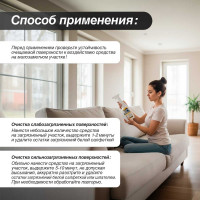 Средство для удаления жевательной резинки и следов скотча Мега М С 500 мл триггер С-711