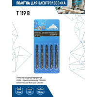 Полотно по дереву 5 шт для электролобзика vertextools T119B