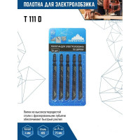 Полотно по дереву 5 шт для электролобзика vertextools T111D