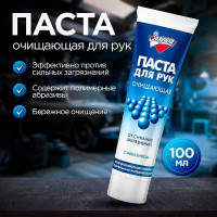 Чистящая паста для рук Золушка 100 мл, туба Б 36-1