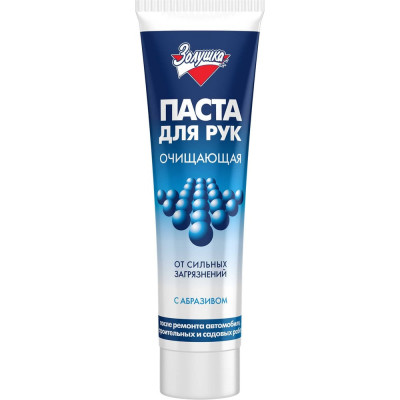 Чистящая паста для рук Золушка 100 мл, туба Б 36-1
