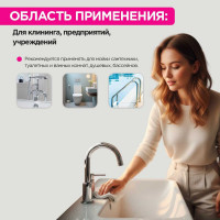 Средство для санитарной очистки сантехники и кафельной плитки Мега САН М 1 л гель К-321