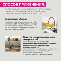 Средство для санитарной очистки сантехники и кафельной плитки Мега САН М 1 л гель К-321