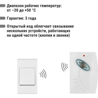 Звонок TDM ELECTRIC народный ЗББ-Н-11/1-32М беспроводной, на батарейках, картонная коробка, открытый код SQ1901-0101