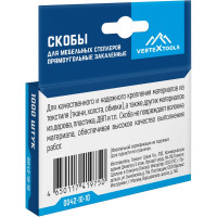 Скобы для мебельных степлеров vertextools 10мм 1000 шт 0042-10-10