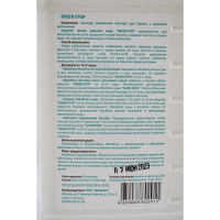 Средство против цветения воды CEMMIX Green Stop 1 л 221075