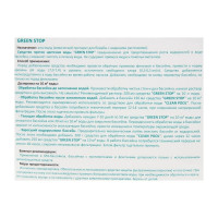 Средство против цветения воды CEMMIX Green Stop 5 л 221076