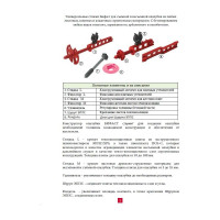Конструктор опалубки BeFast СТЯЖКА М комплект 2 штуки с клипсами, 50 компл. USMS50S