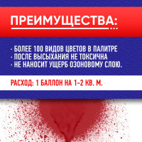 Краска-спрей ABRO Rus № 08 красная, 473 мл SPO-008-R