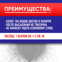 Краска-спрей ABRO Rus хром 473 мл SPOC-1009-R