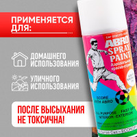 Краска-спрей ABRO MASTERS № 16 белый глянец, 400 мл SP-016