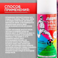 Краска-спрей ABRO MASTERS № 16 белый глянец, 400 мл SP-016