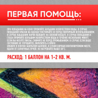 Краска-спрей ABRO MASTERS № 16 белый глянец, 400 мл SP-016