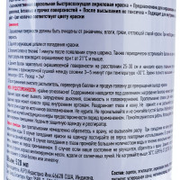 Краска-спрей ABRO MASTERS № 16 белый глянец, 400 мл SP-016