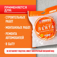 Двухсторонняя клейкая лента ABRO MASTERS белая, 40 мм x 5 м OE-40-RW